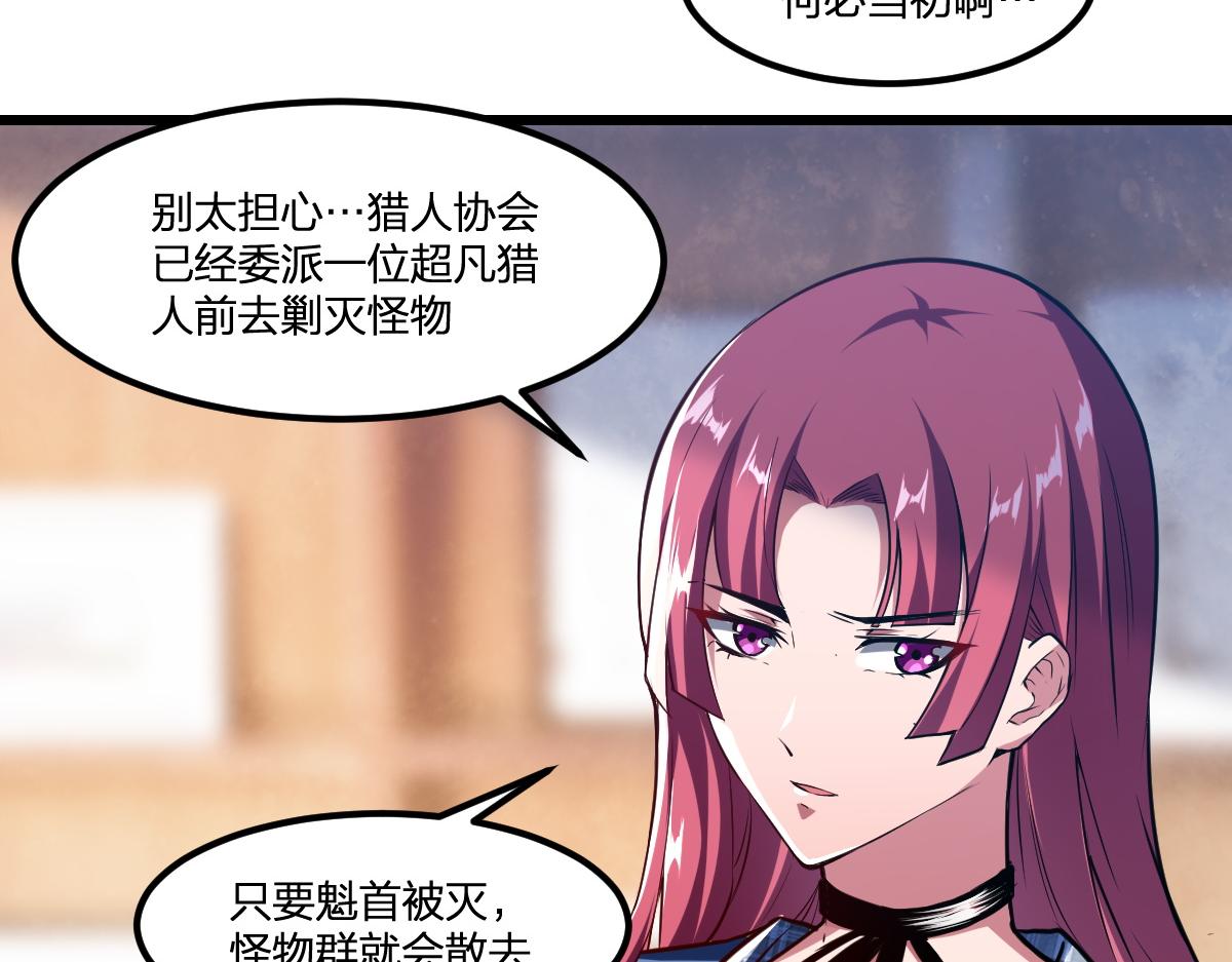第19话 毁灭的序章51