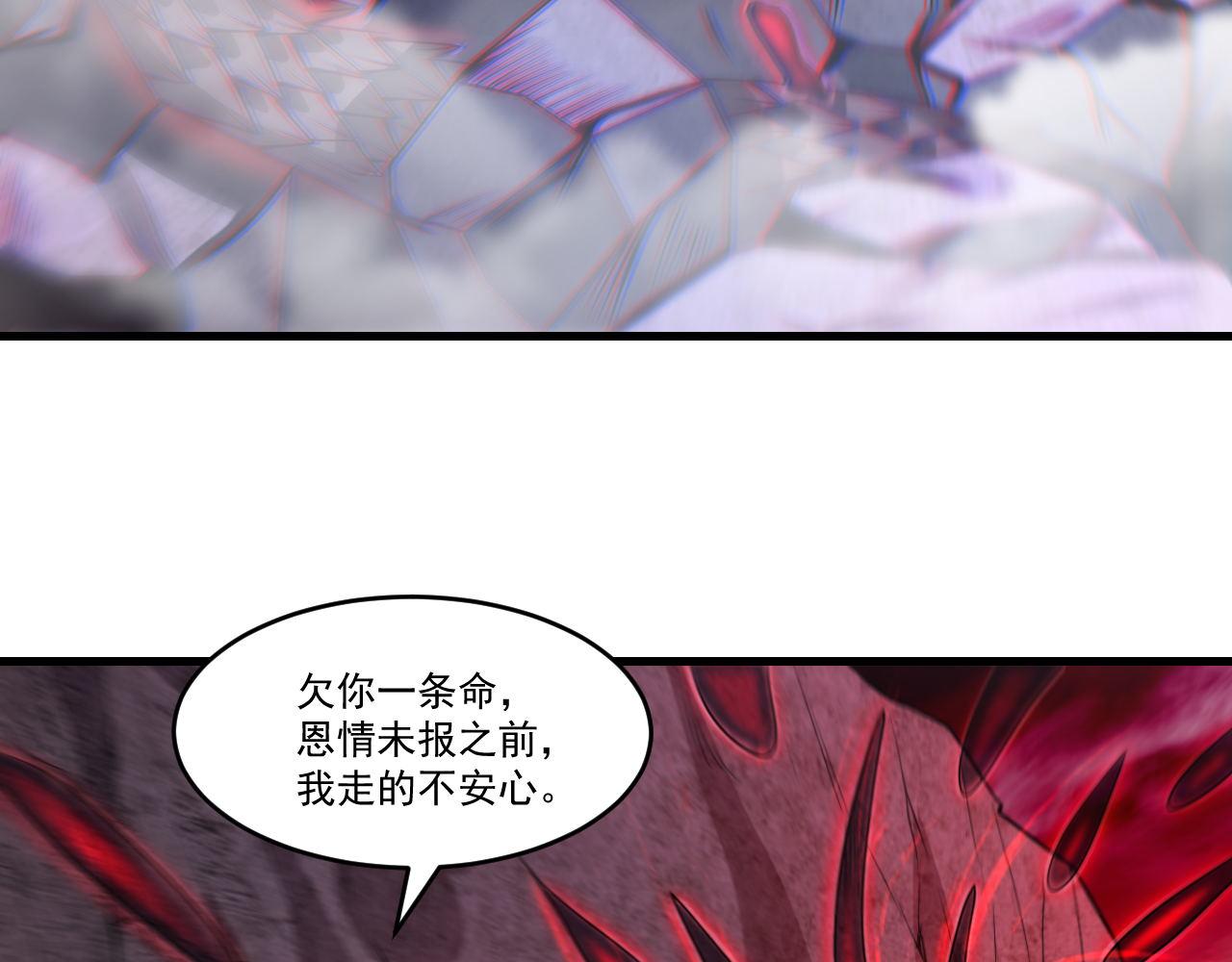 第29话 再见雪落18
