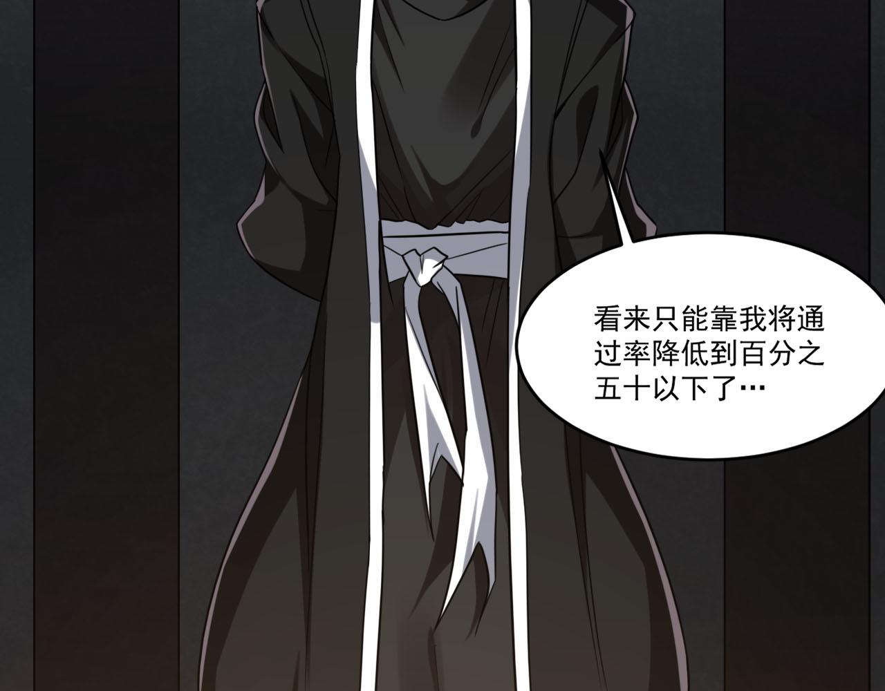 第86话没想到，新一轮考核居然是…32