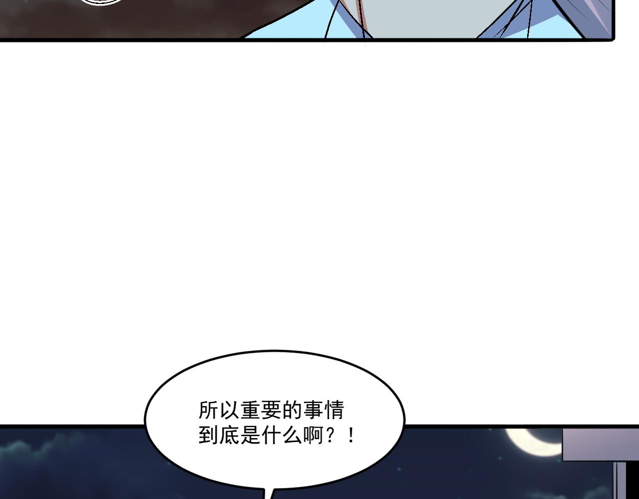 第61话 暴君进阶战甲巨灵70