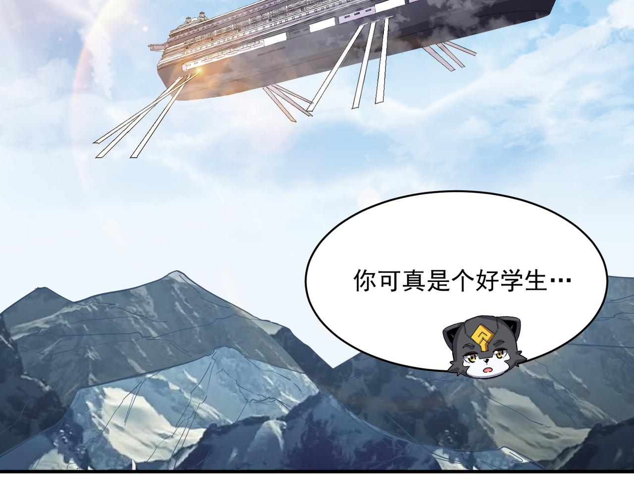 第104话 晋升成为金牌猎人！！10