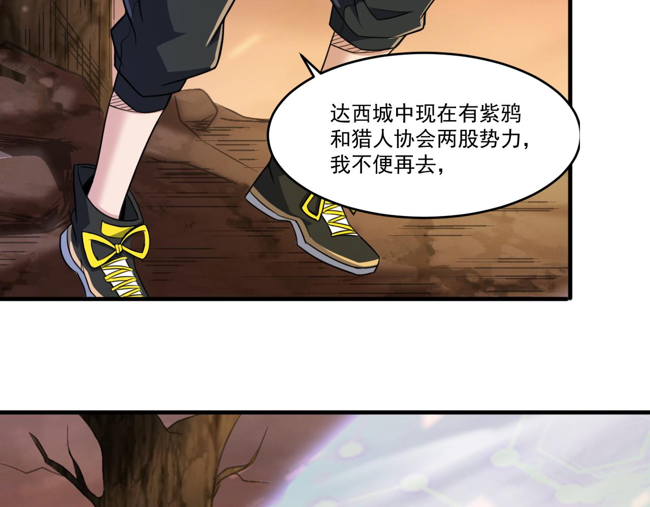 第83话危机解除！逃离紫鸦控制区域！26