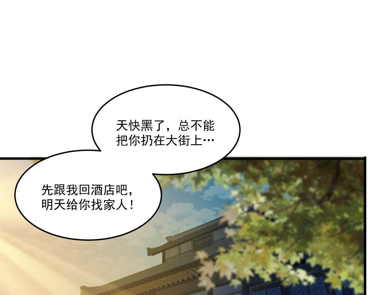 第84话你这非酋居然这么多狗屎运！16