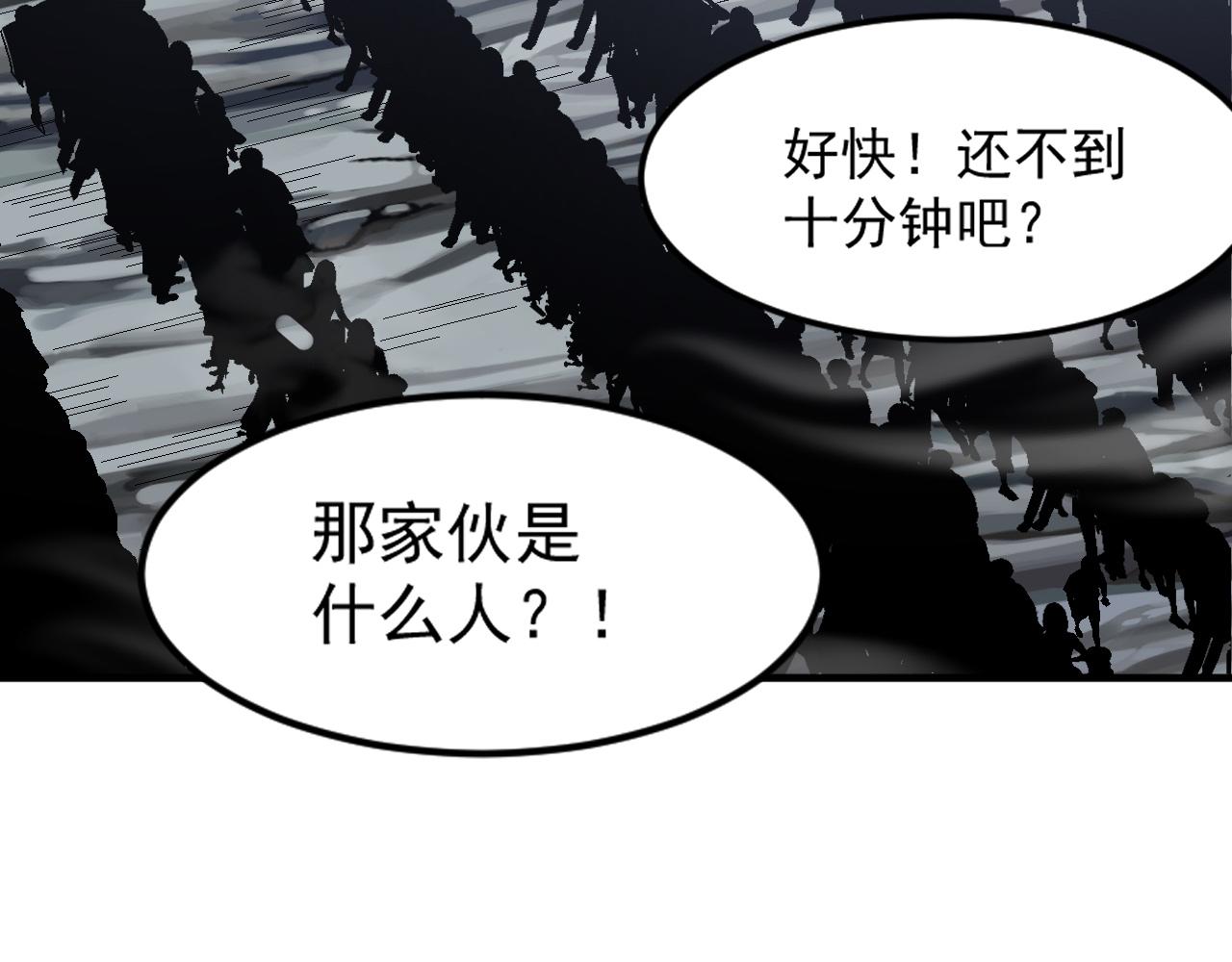 第92话邪恶分支—黑血御使…56