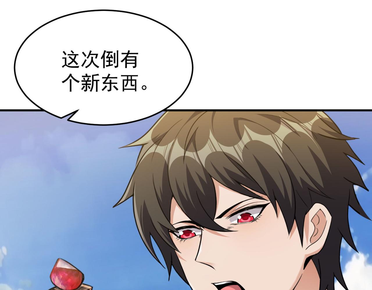 第102话 获得新的融合技，开启猎人竞技场之路12