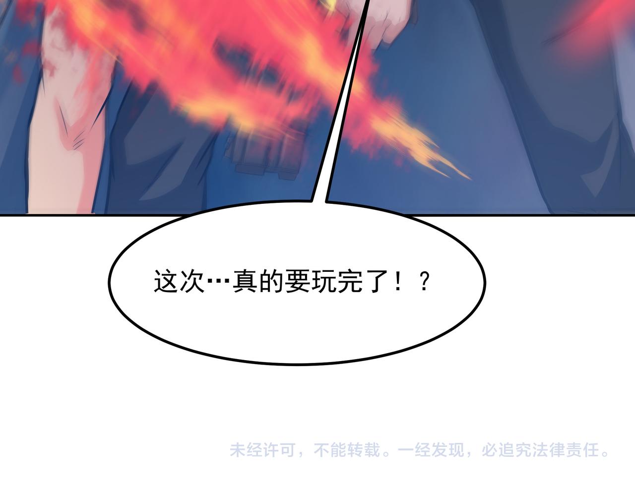 第17话 扁毛牲畜！80