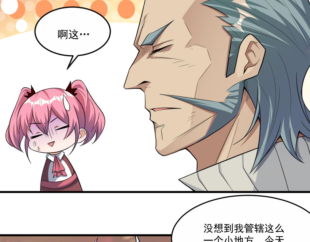 第80话面具幻术？谁才是破局？！6