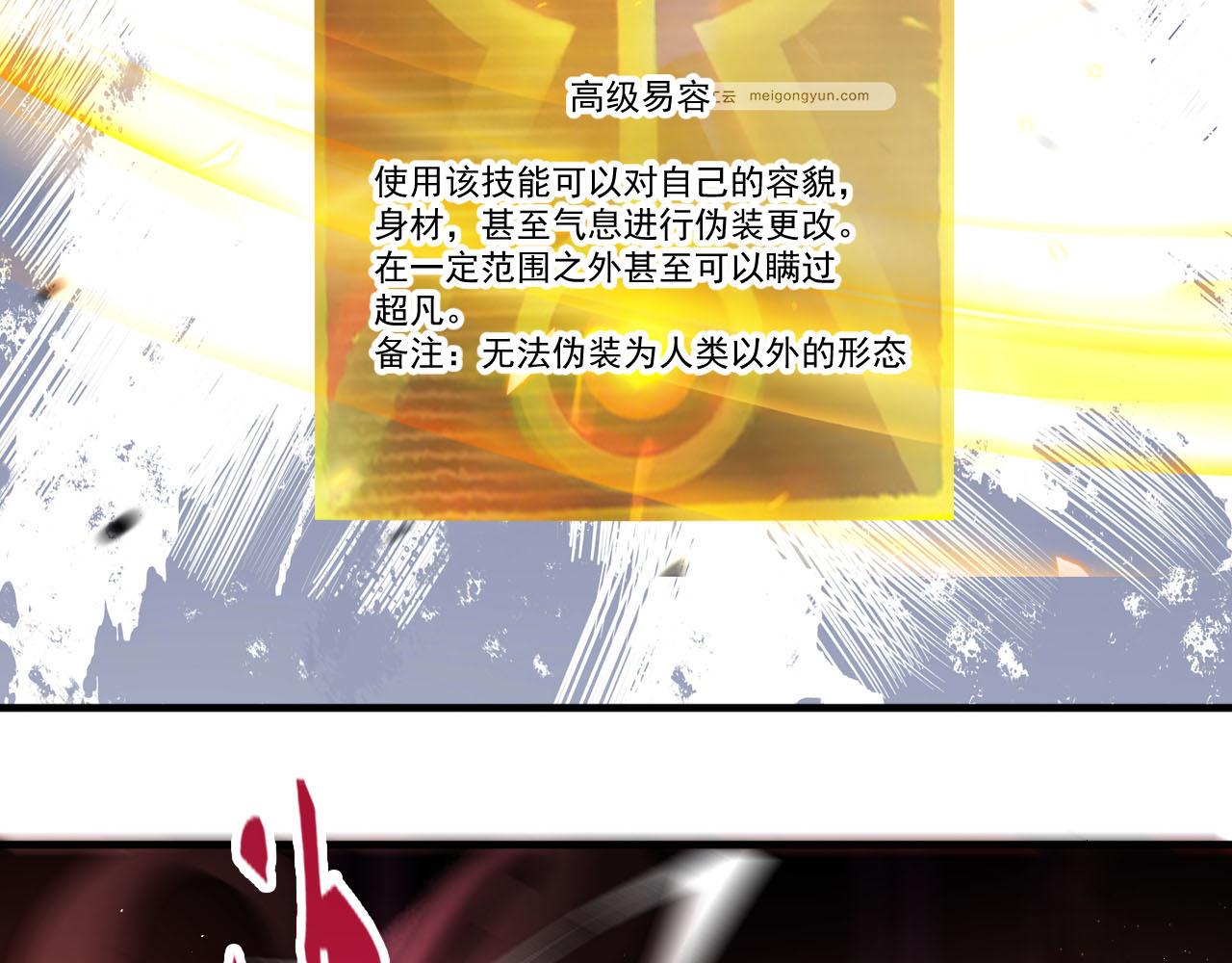 第75话新伪装类卡牌：高级易容！65