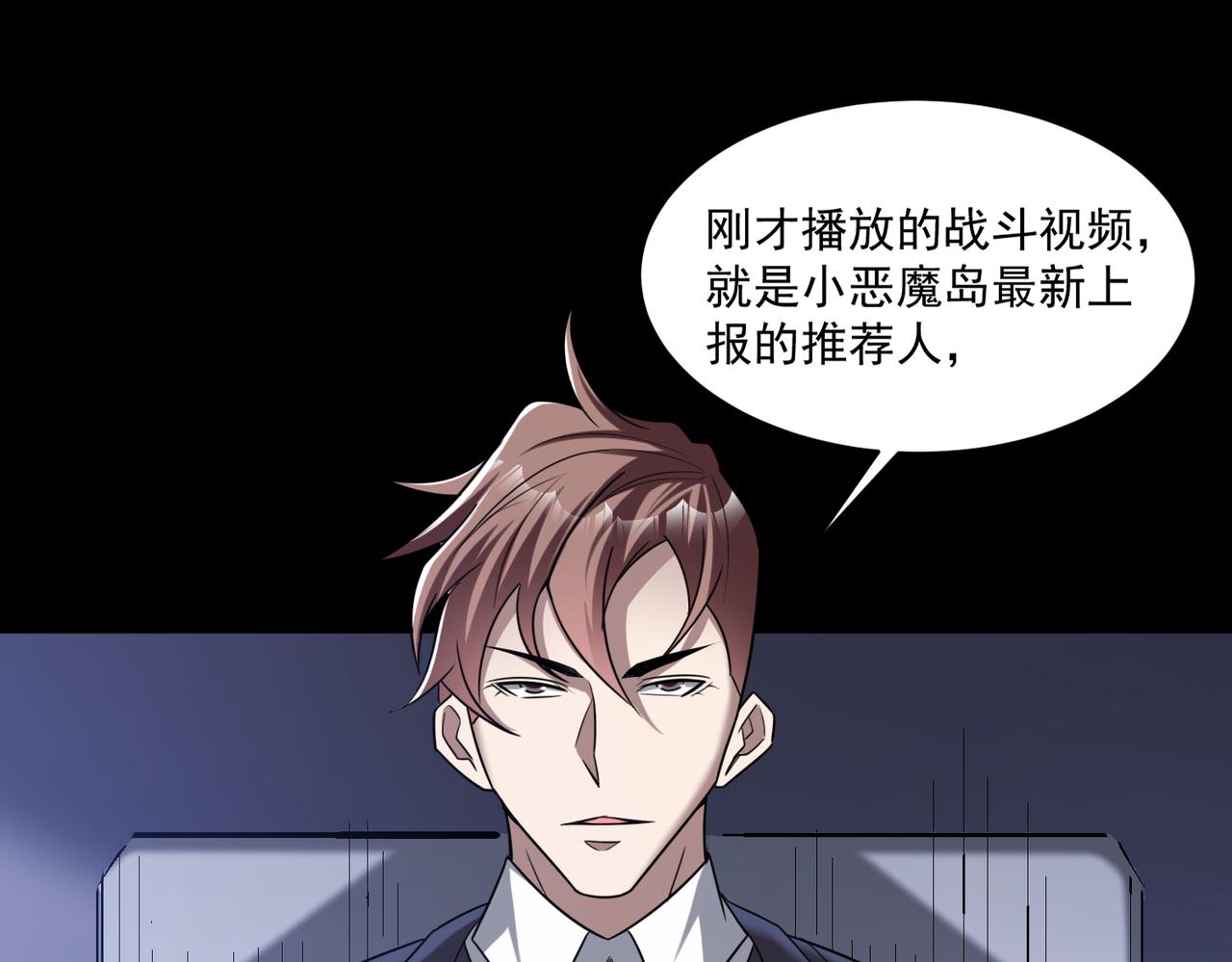 第93话 快速通过第三轮考核，上报成为特别推荐人才！43