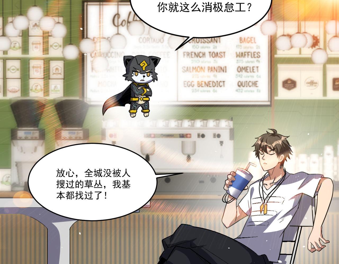 第86话没想到，新一轮考核居然是…46