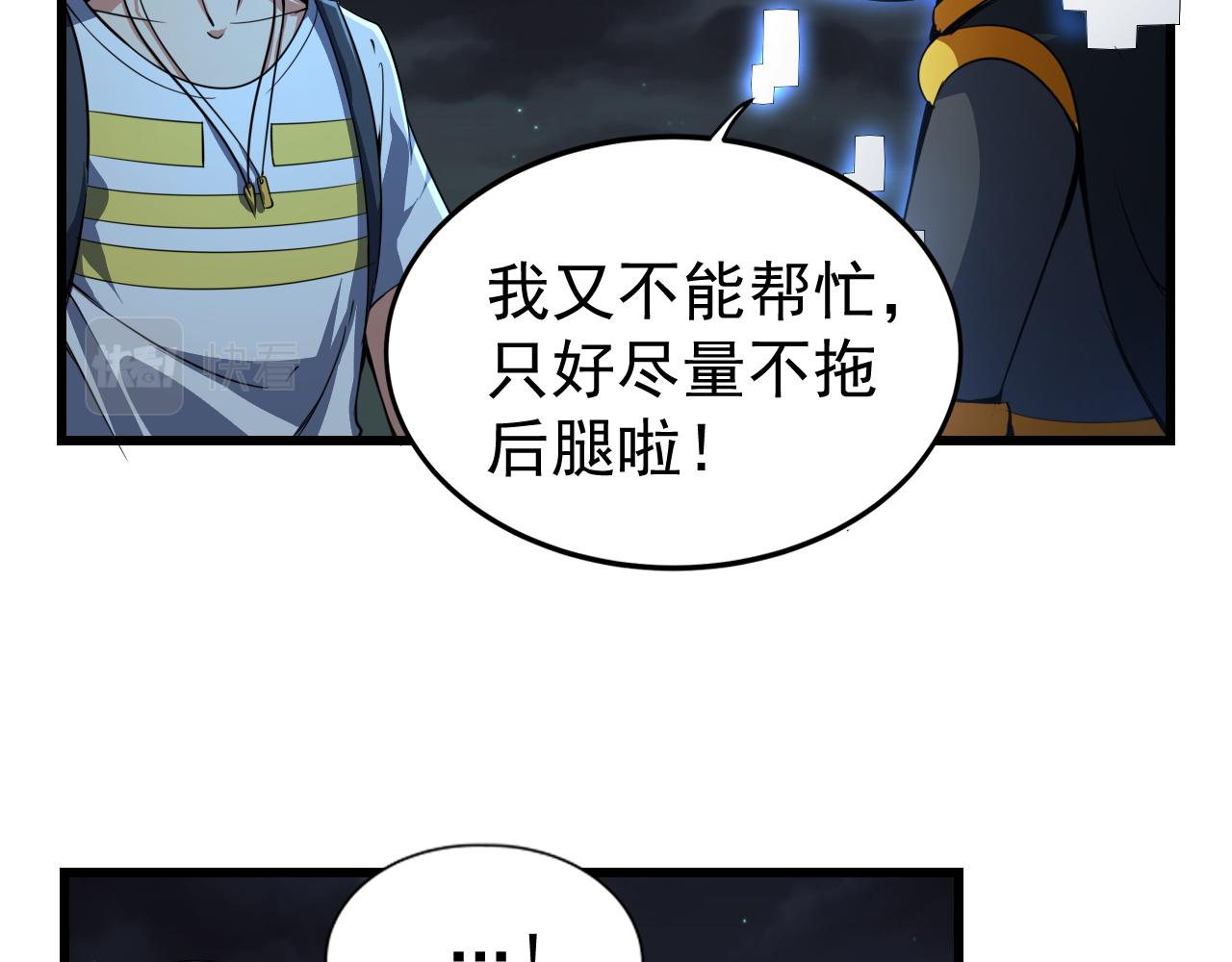 第10话 合成暴君！55
