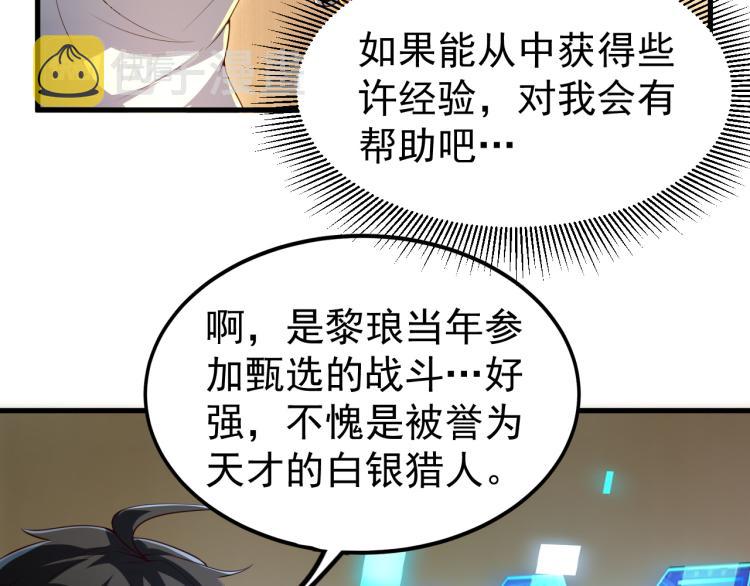 第5话 偷学神秘刀法67