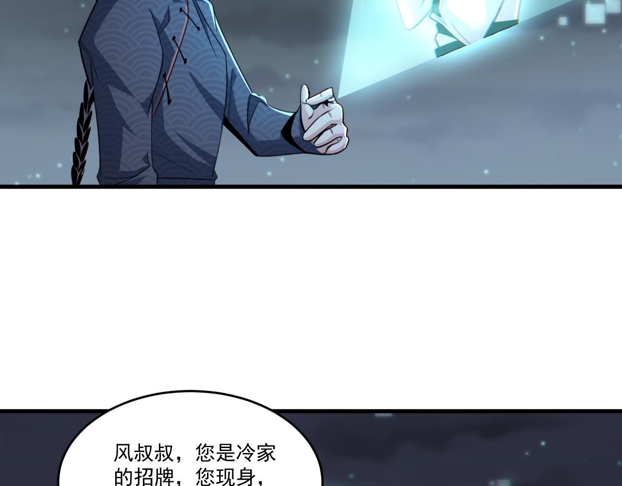 第54话 杀光所有的来袭者！55