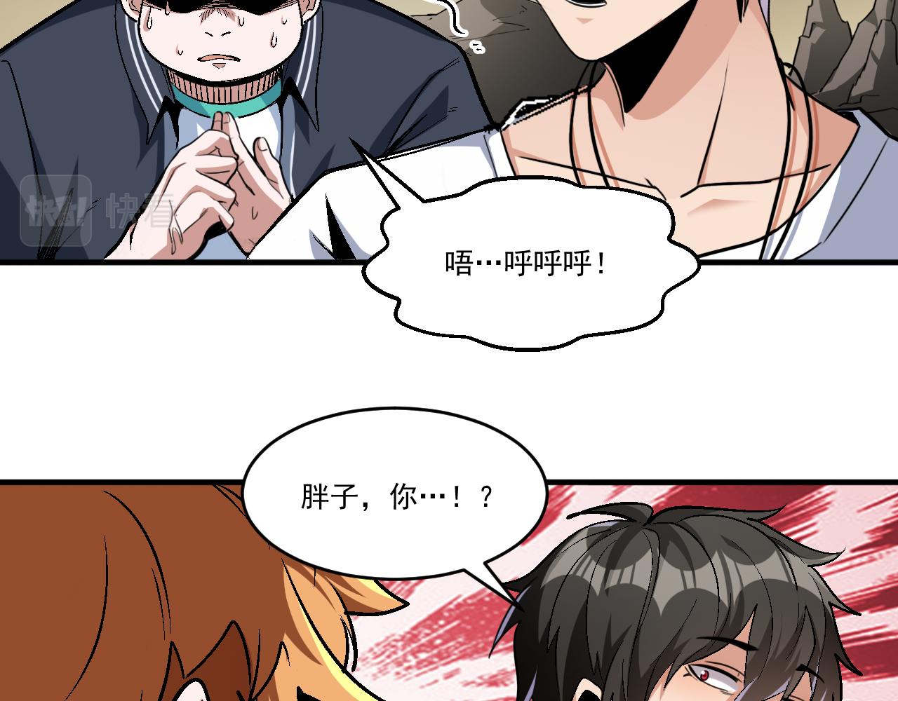 第66话 言灵师70