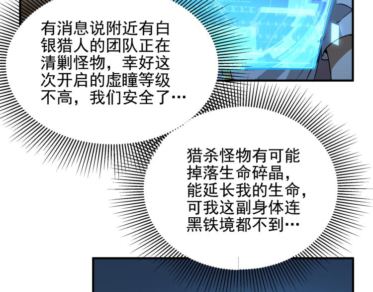 第1话 终极非酋的穿越72