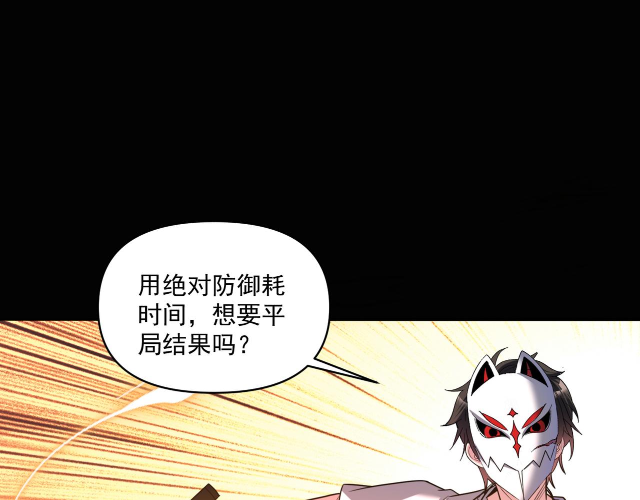 第109话 遇上对手，如何才能打破绝对防御呢？60