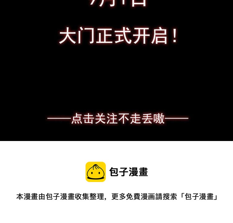 序章 怪物乐园32