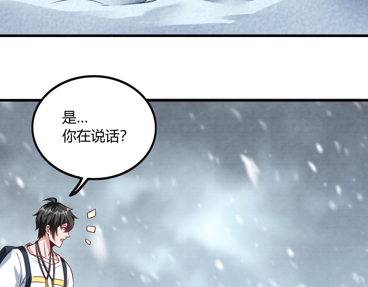 第15话 冰雪巨人的委托126