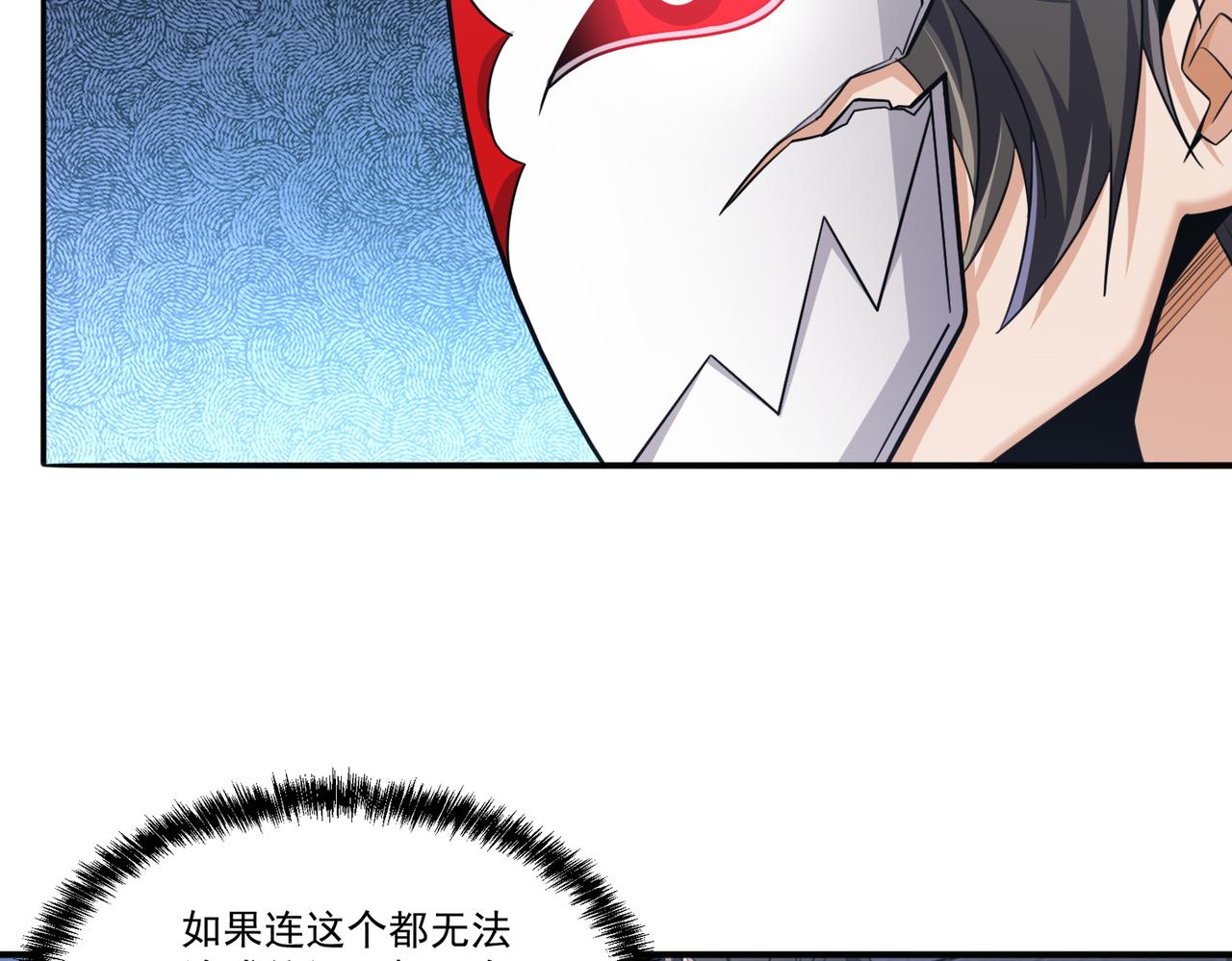 第109话 遇上对手，如何才能打破绝对防御呢？8