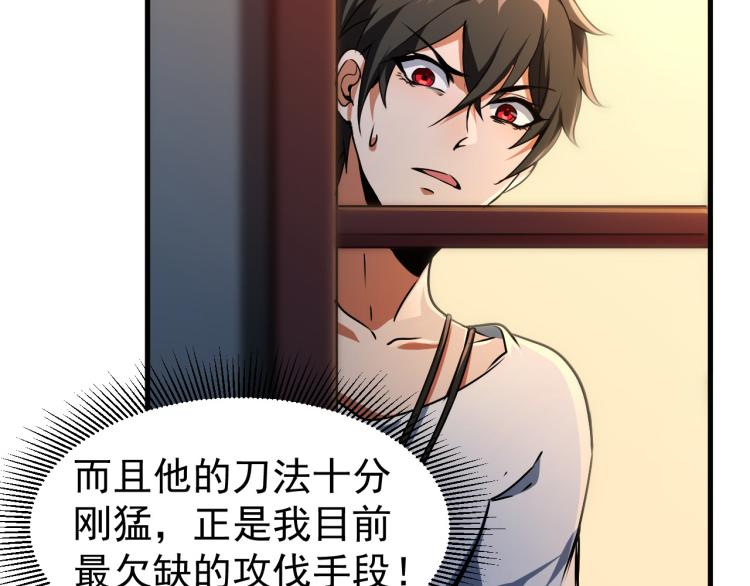 第5话 偷学神秘刀法84