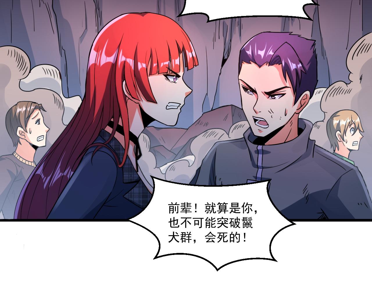第22话 血疤鬣犬18