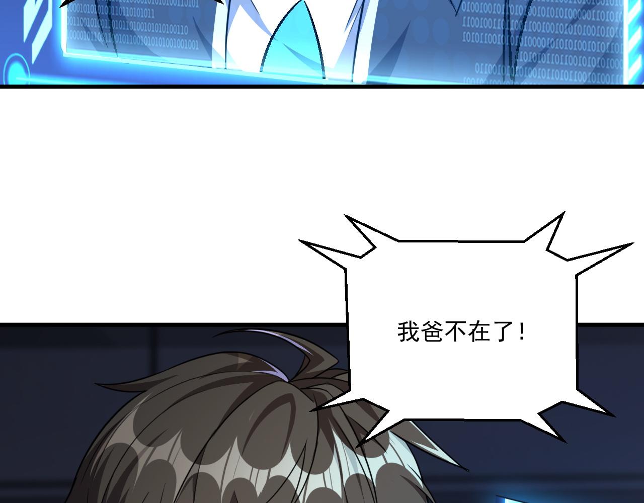 第85话茹毛饮血？是虚惊一场，还是…37