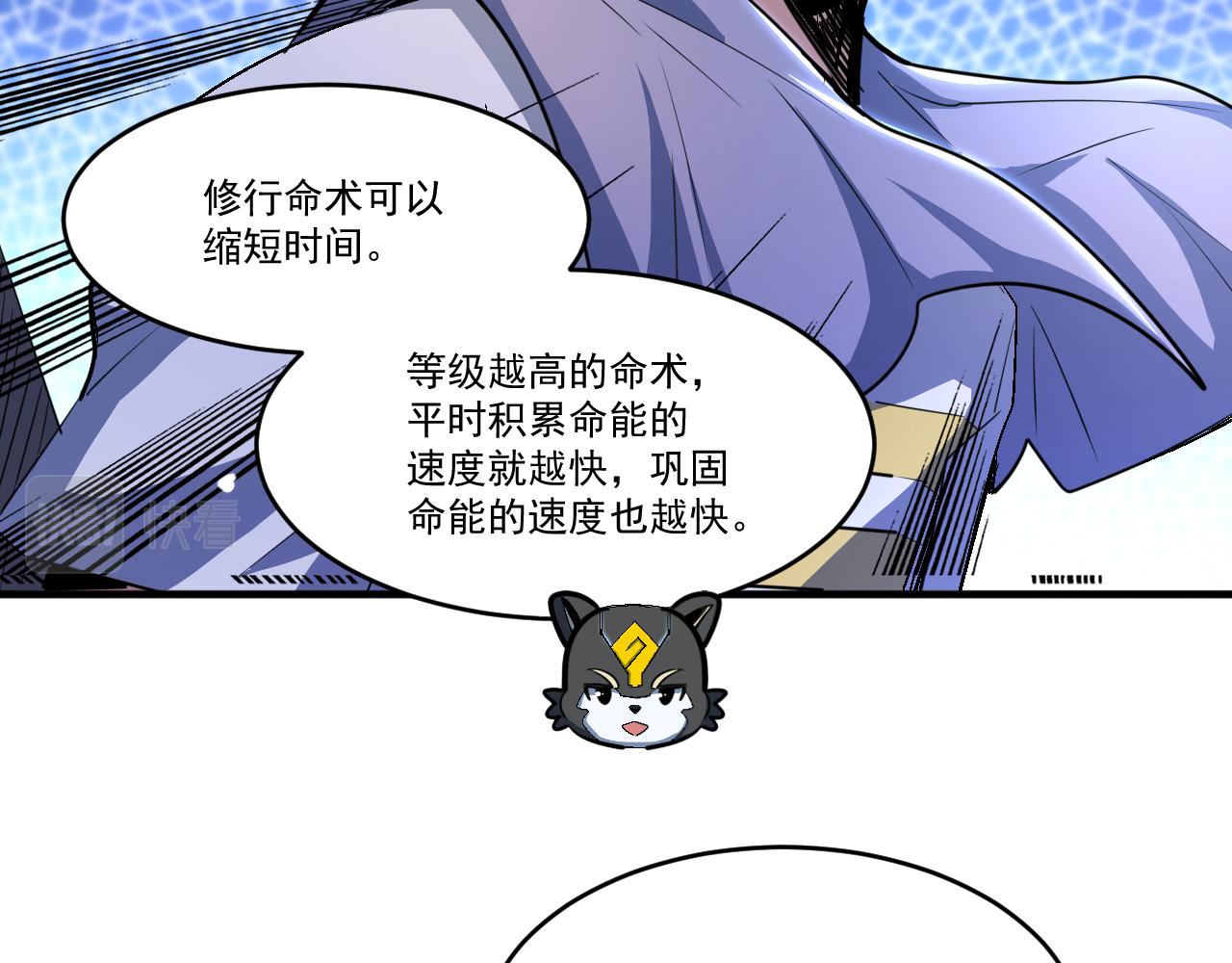 第46话 激活碎片商城！39