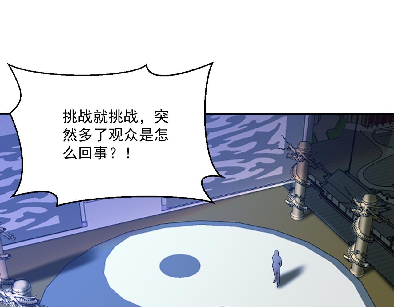 第104话 晋升成为金牌猎人！！84
