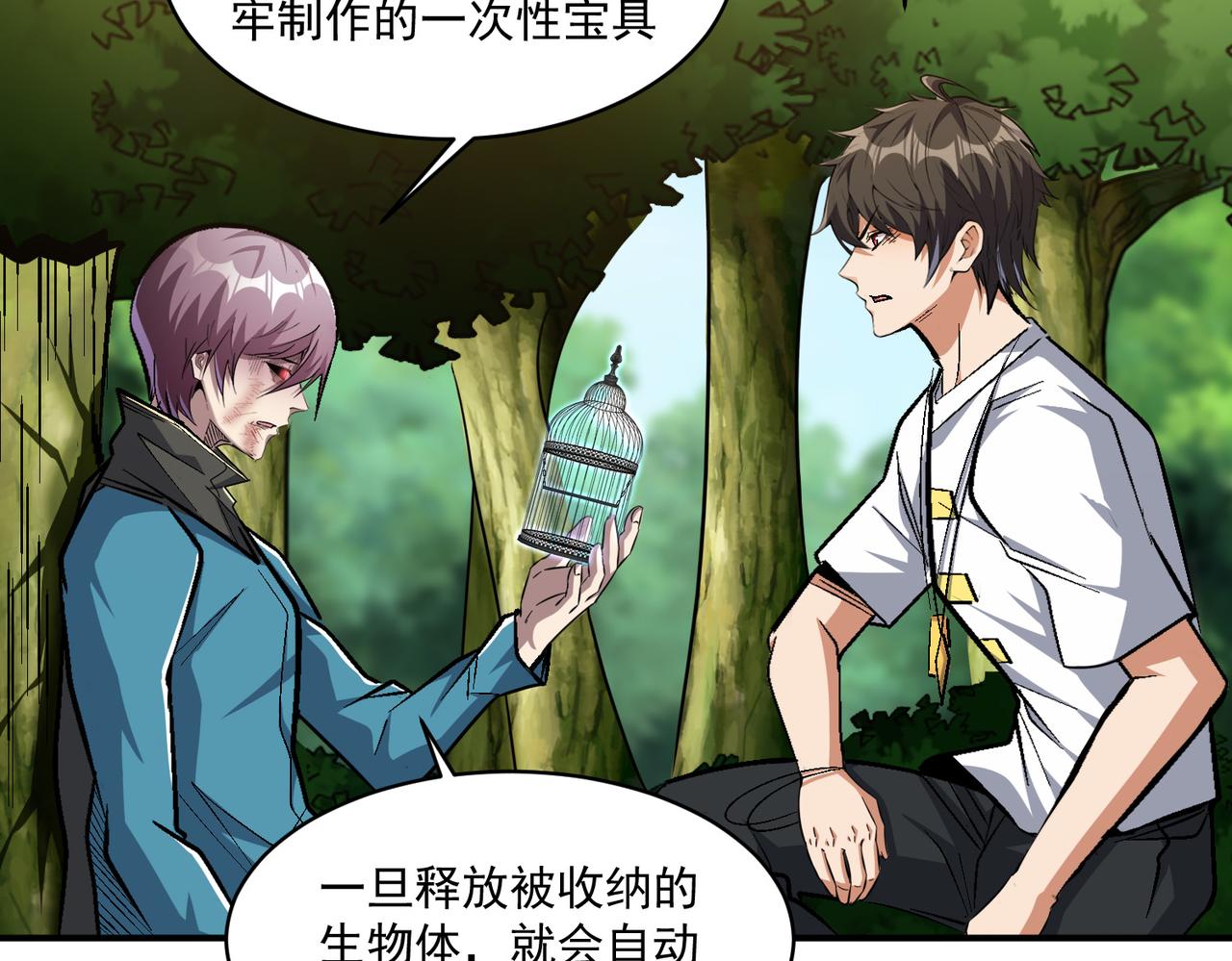 第97话 和异端分子的战斗！101