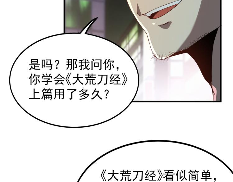 第7话 于秦和骨一52