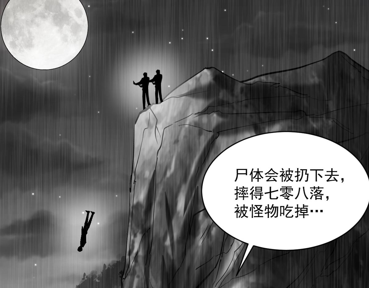 第74话越级挑战！白银一阶怪物！39