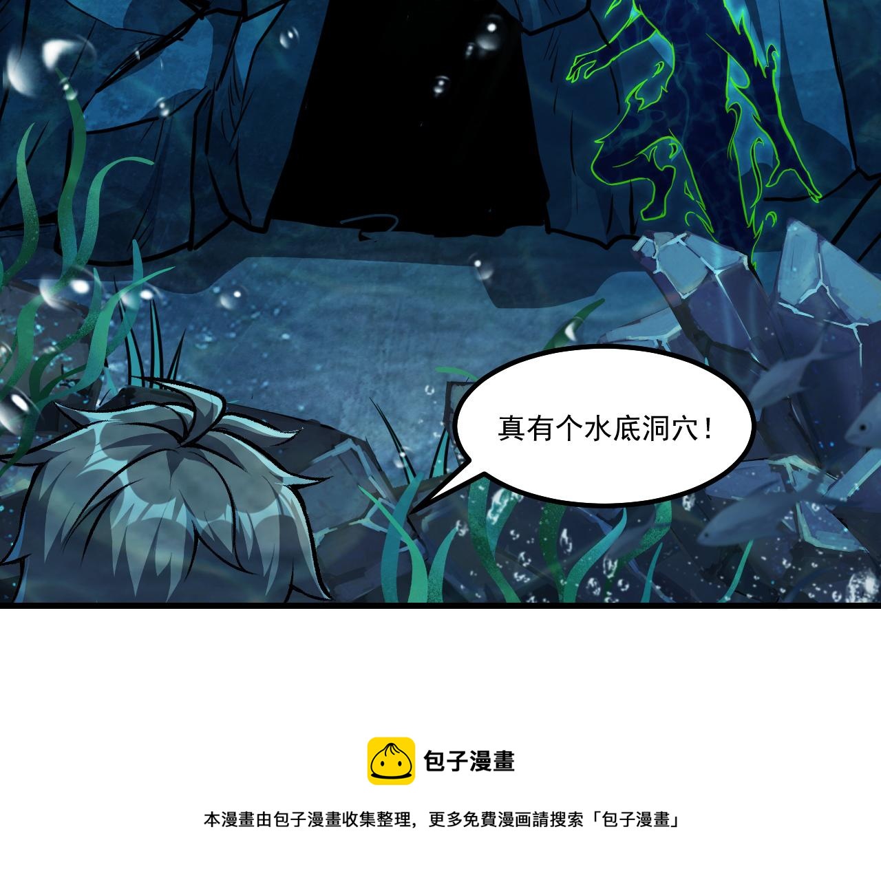 第41话 鬼影寻踪68