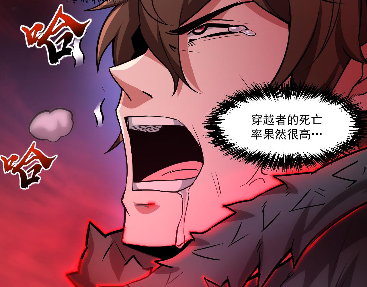 第28话 穿越者的死亡率果然高31
