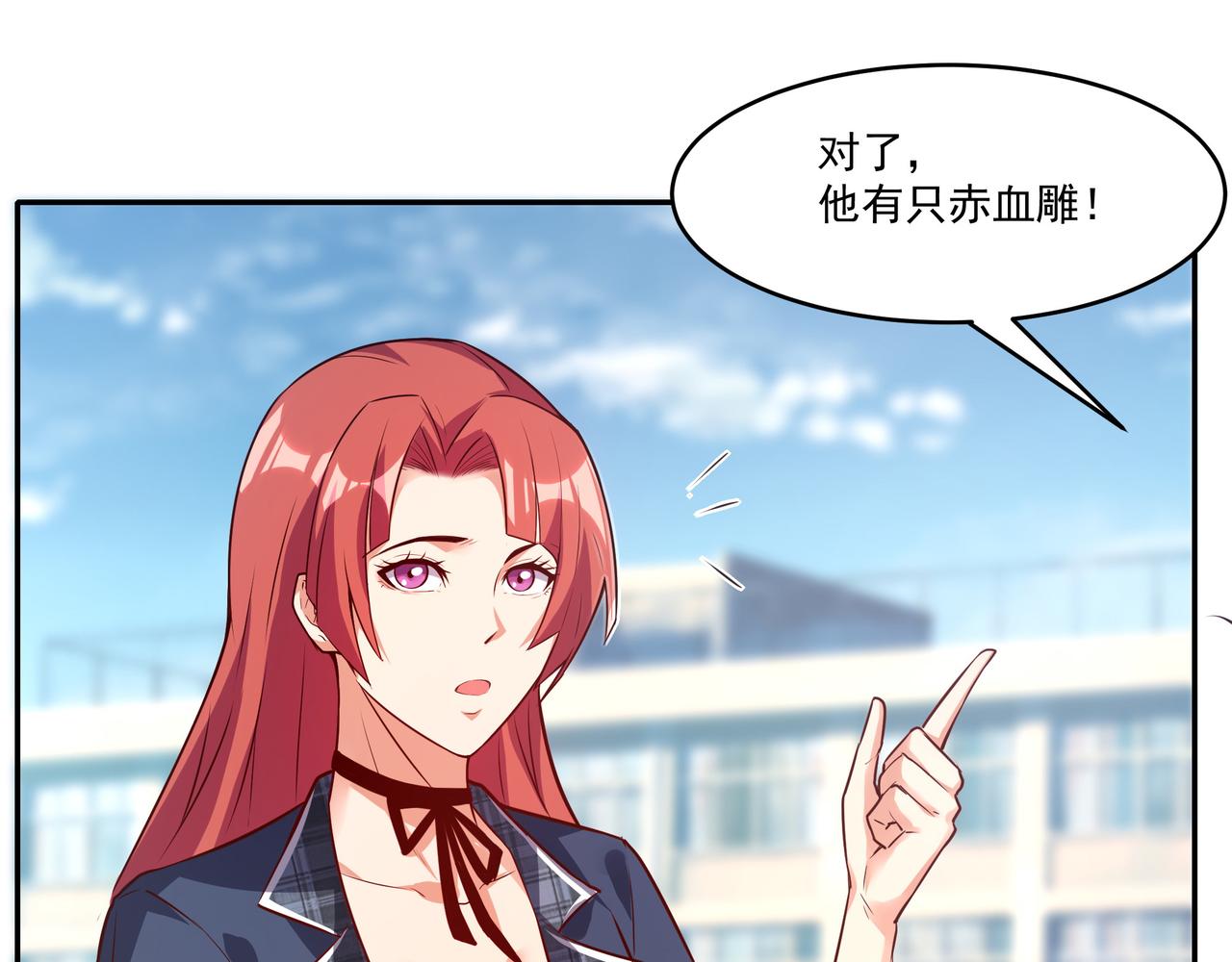 第18话 白岩74