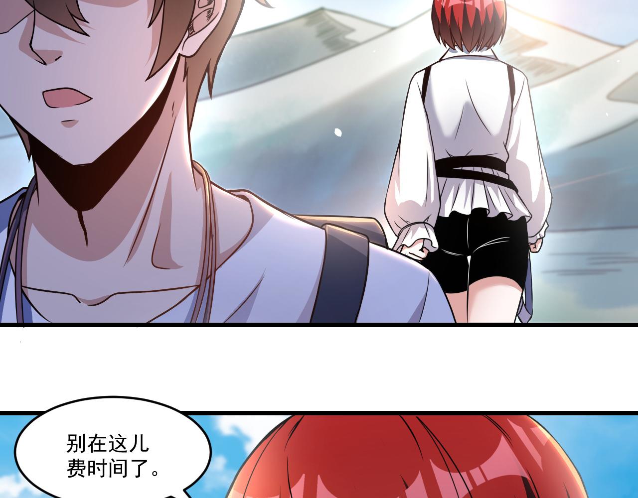 第35话 忘忧森林33