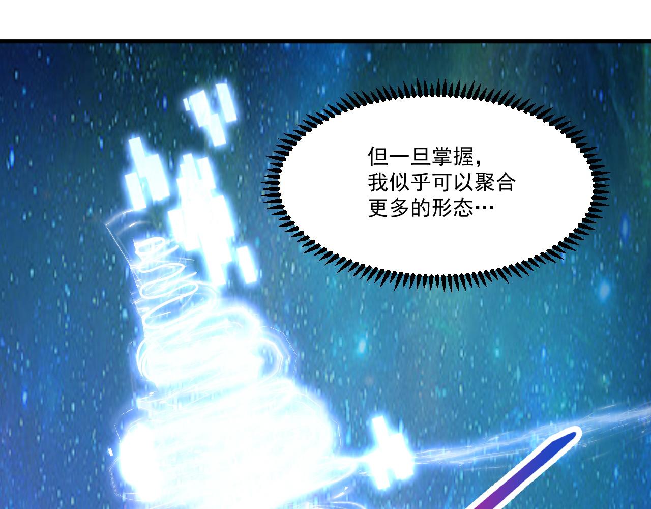 第48话 命术卡牌18