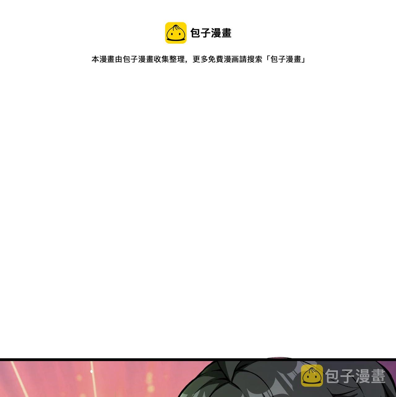 第39话 变身嗜血种72