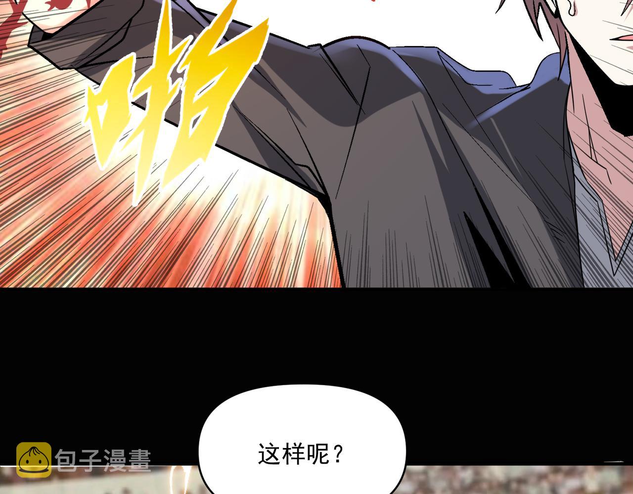 第112话 超凡命种——炎王.出世！！31