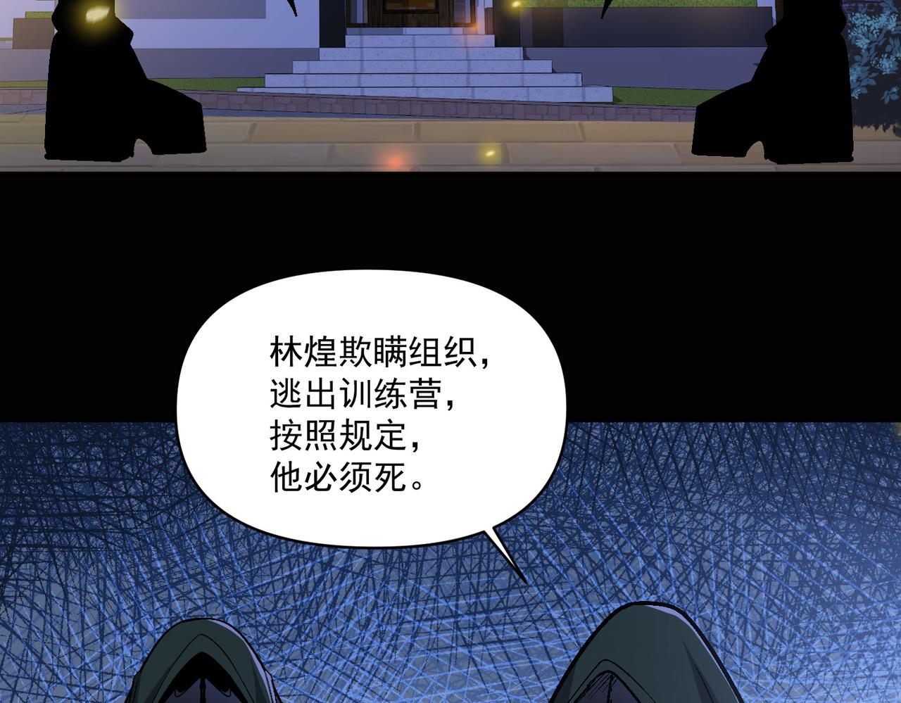 第106话 紫鸦来了6