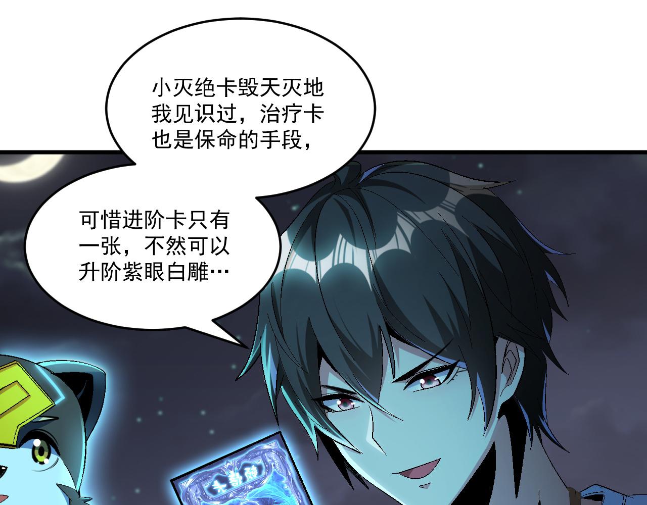 第62话 非酋的十连抽25
