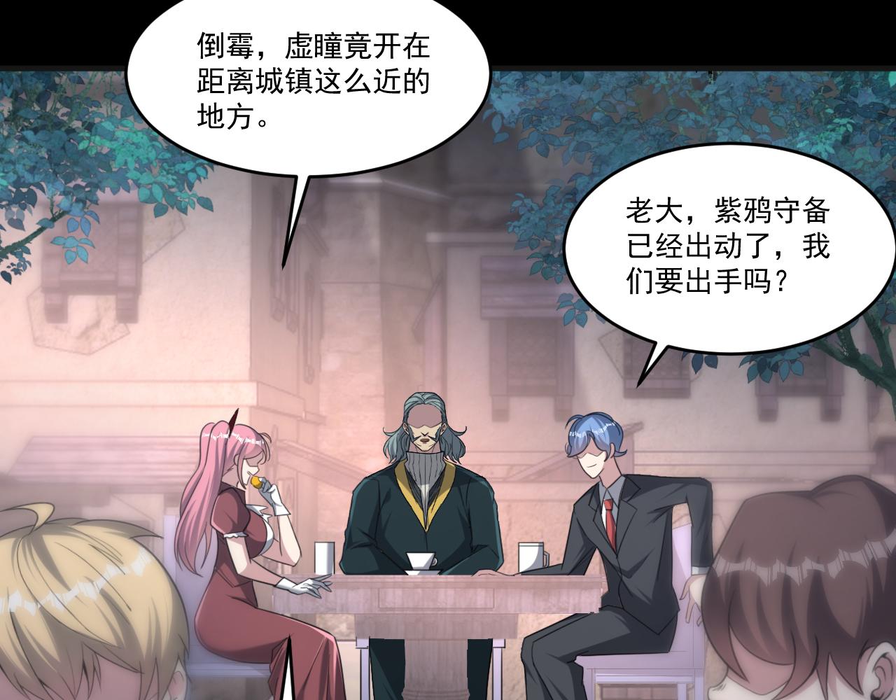 第78话兽潮危机？！虚瞳开启！！57