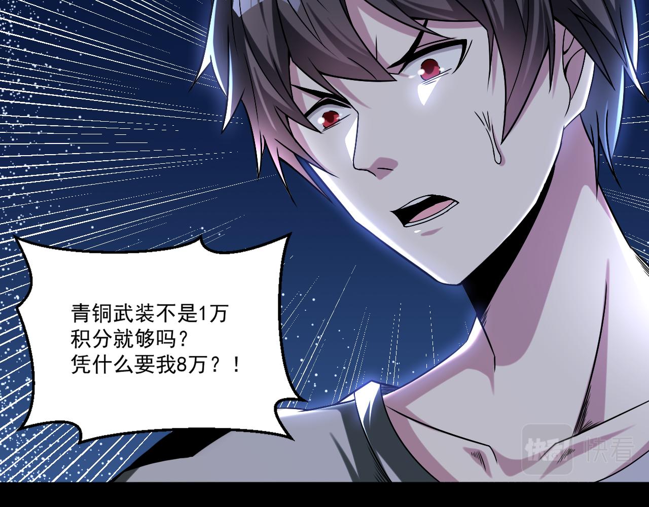 第73话生死战强行执行64