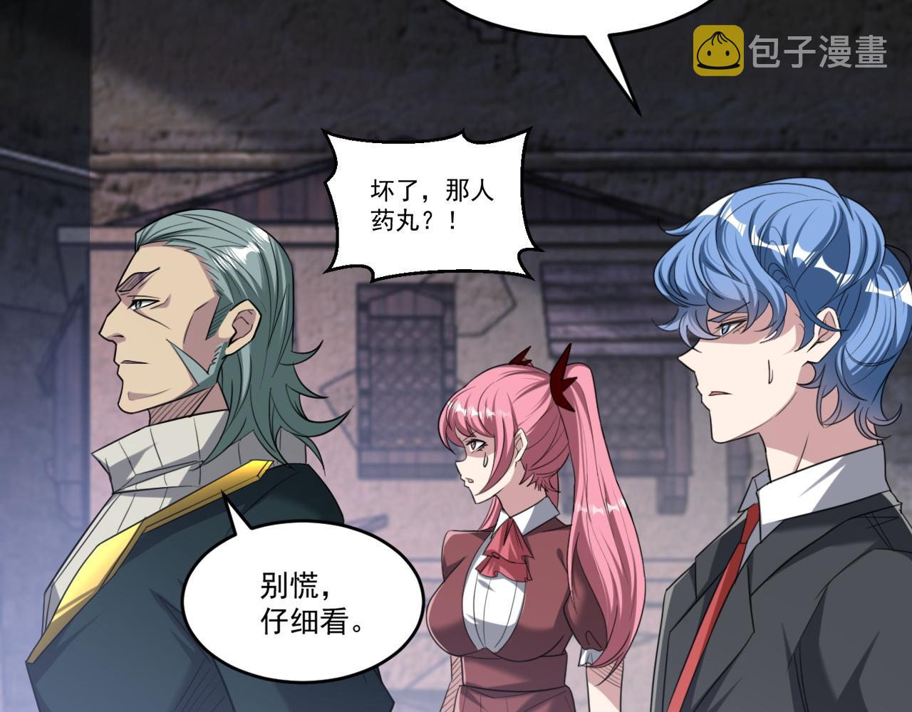 第79话迎战！不死种超凡怪物24