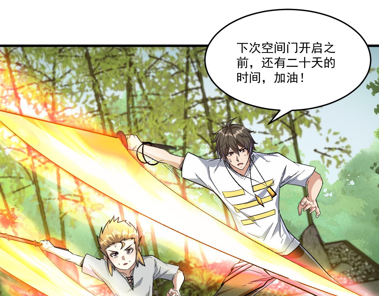 第84话你这非酋居然这么多狗屎运！61