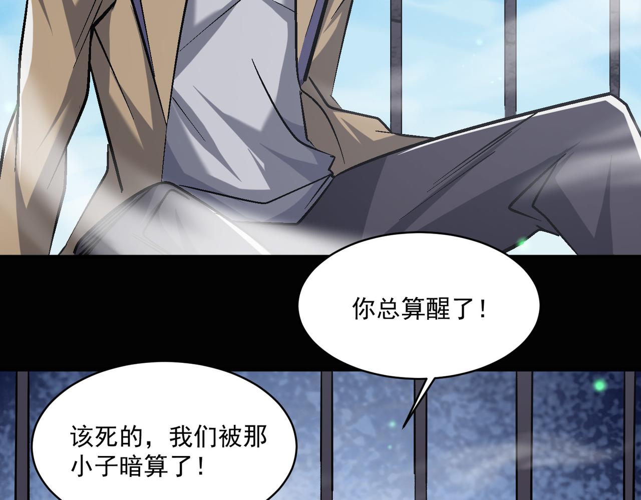 第97话 和异端分子的战斗！7