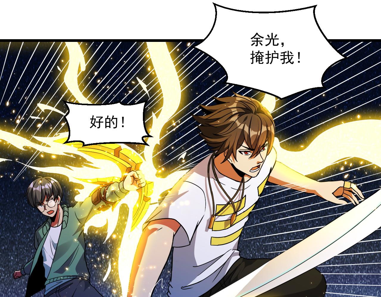 第21话 牛头魔人12