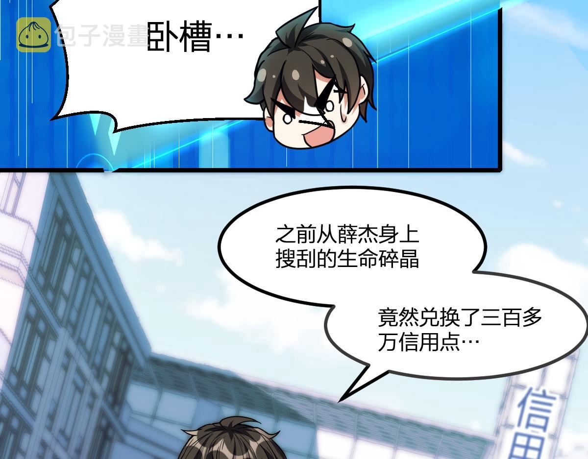 第19话 毁灭的序章5