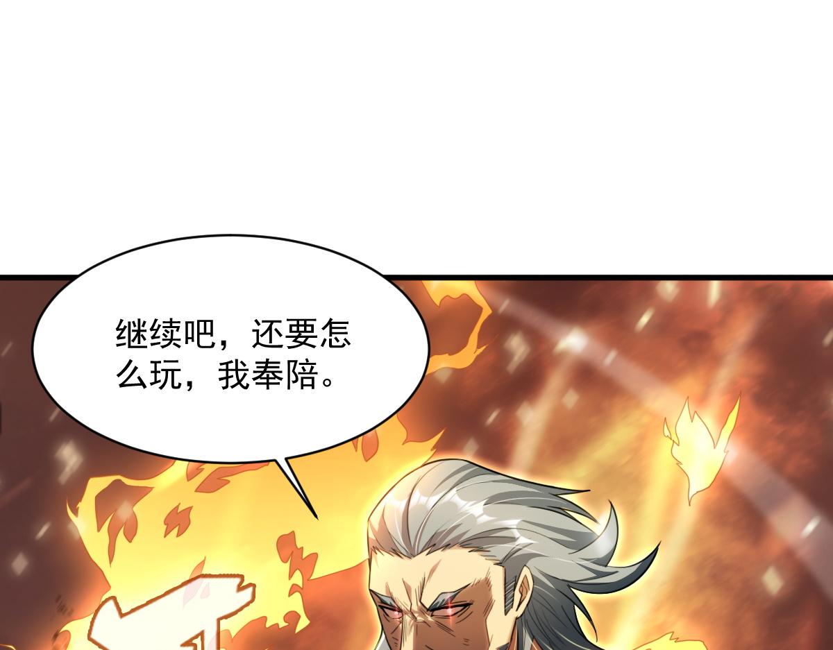 第81话紫鸦归来！妖魔退散！49