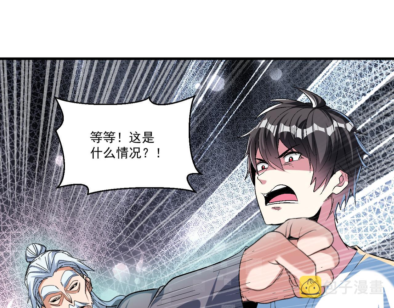 第63话 无限升级51