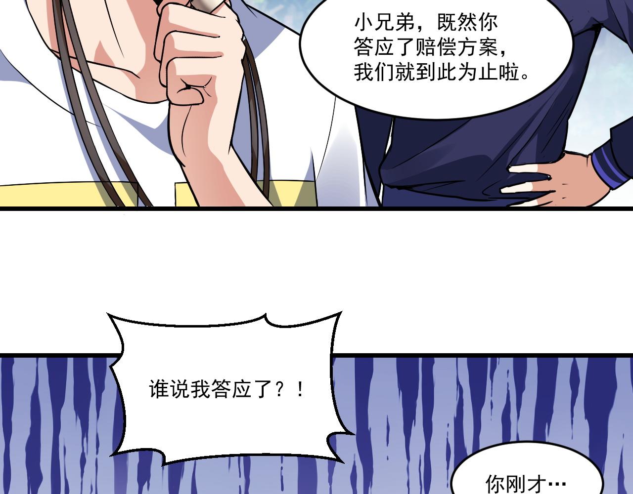 第35话 忘忧森林25